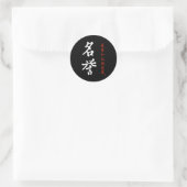 Sticker Rond Bushido Code Honorer japonais Meiyo Kanji Calligra (Sac)