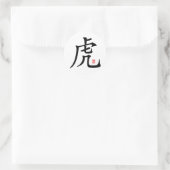 Sticker Rond Cadeau chinois de calligraphie de tigre (Sac)
