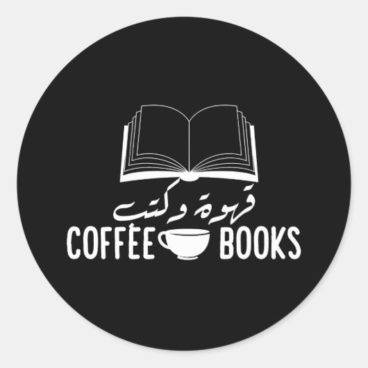 Sticker Rond Café et Mugs - Calligraphie arabe (Devant)