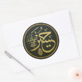 Sticker Rond calligraphie arabe (Enveloppe)