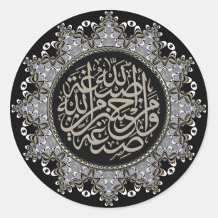 Sticker Rond Calligraphie arabe des bénédictions de l'Islam