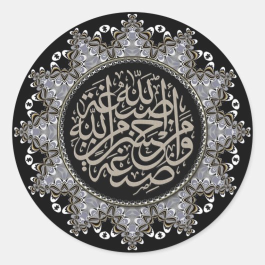 Sticker Rond Calligraphie arabe des bénédictions de l'Islam (Devant)
