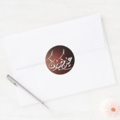 Sticker Rond Calligraphie arabe Eid Mubarak (Enveloppe)