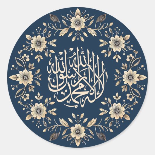 Sticker Rond Calligraphie arabe florale islamique (Devant)