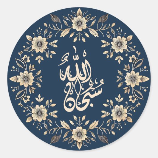 Sticker Rond Calligraphie arabe florale islamique Allah (Devant)