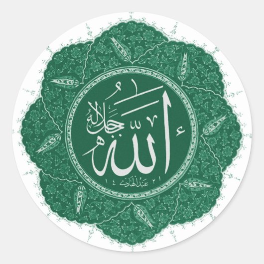 Sticker Rond Calligraphie arabe musulmane disant Allah (Devant)
