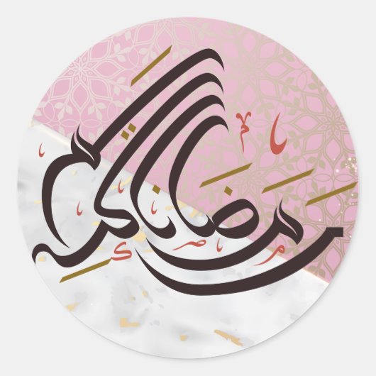 Sticker Rond calligraphie arabe Ramadan Kareem (Devant)