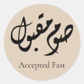Sticker Rond Calligraphie arabe rapide acceptée | Art minimal (Devant)