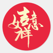 Sticker Rond Calligraphie chinoise "Bonne chance" (Devant)