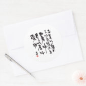 Sticker Rond Calligraphie chinoise traditionnelle (Enveloppe)