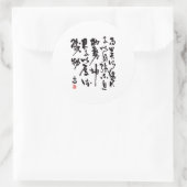 Sticker Rond Calligraphie chinoise traditionnelle (Sac)
