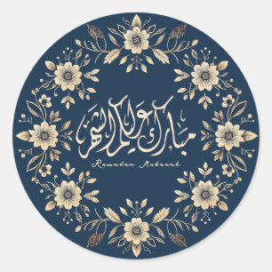 Sticker Rond Calligraphie ornementale islamique Ramadan Moubara