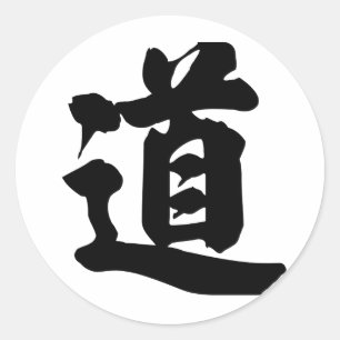 Sticker Rond Caractère chinois : dao, Signification : route, ch