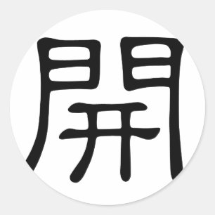 Sticker Rond Caractère chinois : kai, Signification : ouvert