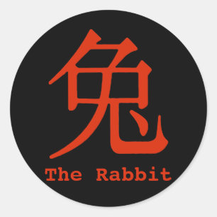 Sticker Rond Caractère chinois pour le lapin