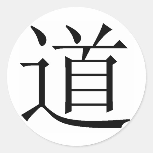 Sticker Rond Caractère chinois pour Tao (Devant)