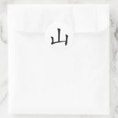 Sticker Rond Caractère chinois : shan, Signification : colline, (Sac)
