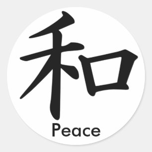 Sticker Rond Caractère de kanji pour le monogramme de paix