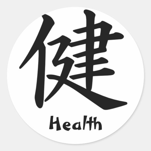 Sticker Rond Caractère Kanji pour le Monogramme Santé (Devant)