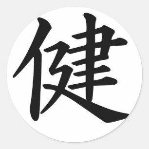 Sticker Rond Caractère Kanji pour le Monogramme Santé