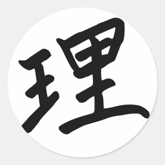 Sticker Rond Caractère Kanji pour monogramme logique (Devant)