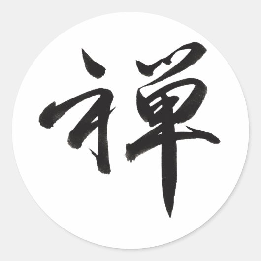 Sticker Rond Caractère Kanji pour ZEN (Devant)