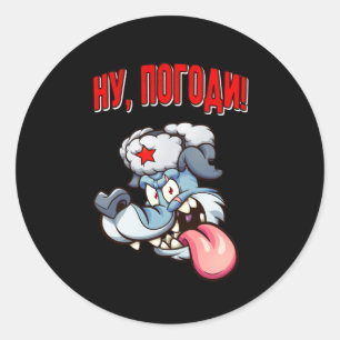 Sticker Rond Caricature russe du loup, film Animé URSS