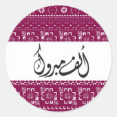 Sticker Rond Célébrations d'Alf Mabrook en arabe (Devant)