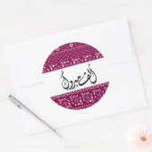 Sticker Rond Célébrations d'Alf Mabrook en arabe (Enveloppe)