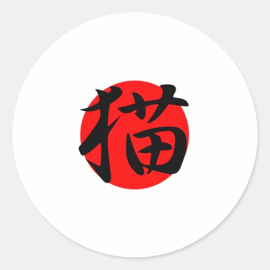 Sticker Rond Chat - Neko (Devant)