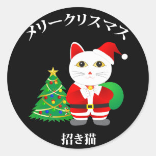 Sticker Rond Chat Père Noël Lucky