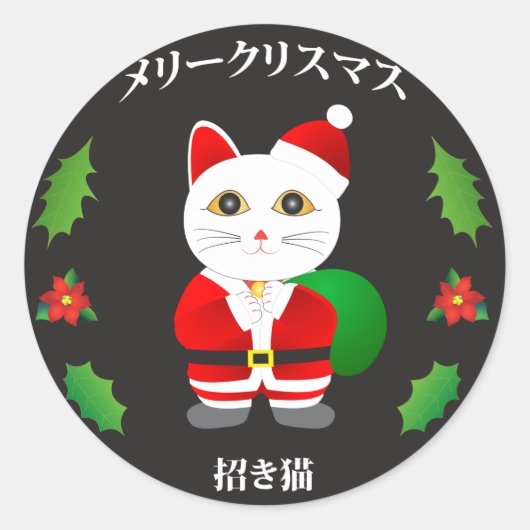 Sticker Rond Chat Père Noël Lucky (Devant)