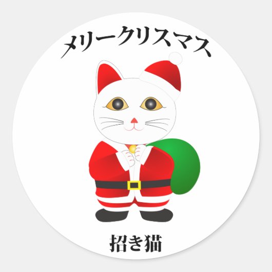 Sticker Rond Chat Père Noël Lucky (Devant)