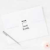 STICKER ROND CHAZAK - SOYEZ FORT - HÉBREW ALEPH BETH (Enveloppe)