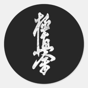 Sticker Rond Chemise de Karaté Kyokushin Symbole Entraînement d