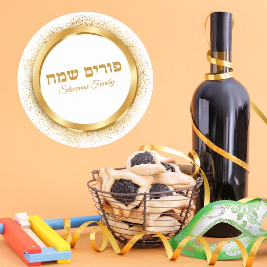 Sticker Rond Chic blanc et or juif Joyeux Purim