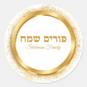 Sticker Rond Chic blanc et or juif Joyeux Purim (Devant)