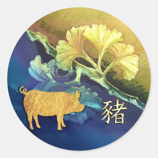 Sticker Rond Chien chinois du Nouvel An sur Gingko Feuilles (Devant)