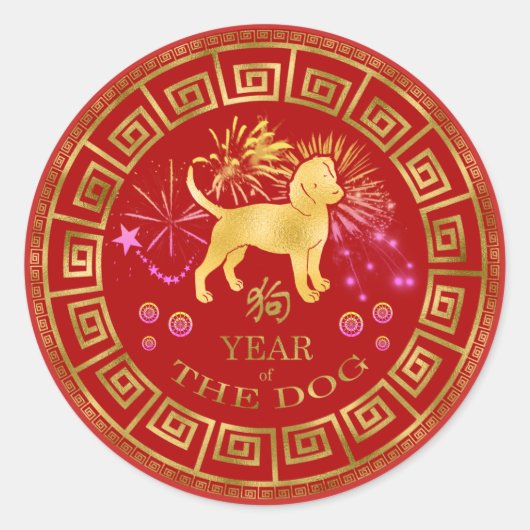 Sticker Rond Chien chinois Zodiac Rouge/Or ID542 (Devant)