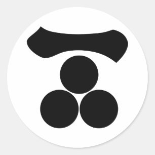 Sticker Rond Chiffre kanji un et trois étoiles