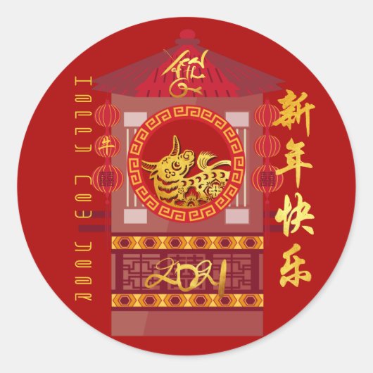 Sticker Rond Chine stylisée Palanquin Ox Année 2021 RS2 (Devant)