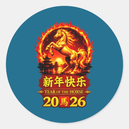 Sticker Rond Chinese Lunar New Year 2026 Horse Fire Design  (Devant)