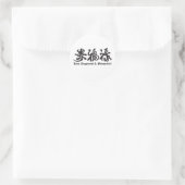 Sticker Rond Chinois Black Lettering ! (Sac)