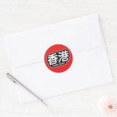 Sticker Rond Chinois Hong Kong "Autocollant de course" (Enveloppe)