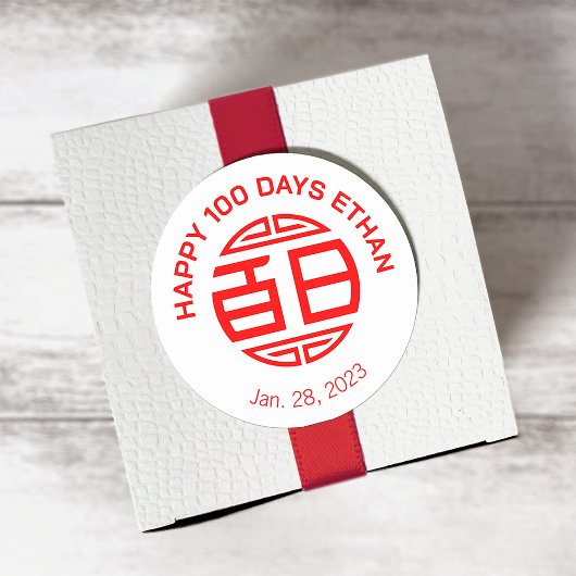 Sticker Rond Chinois traditionnel bébé 100 Jours 百 日 (blanc)