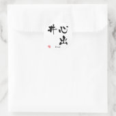 Sticker Rond Cindy Kanji (Sac)