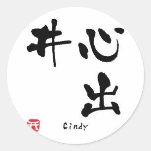 Sticker Rond Cindy Kanji