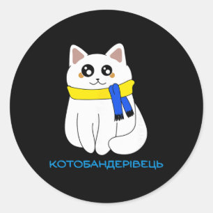 Sticker Rond Citation de chat ukrainien Drapeau de chat Jaune B