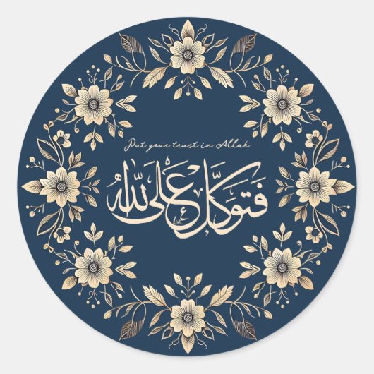 Sticker Rond Citation du Coran islamique ornemental (Devant)