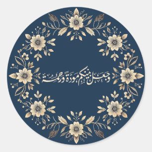 Sticker Rond Citation du Mariage ornemental islamique Nikah Qur